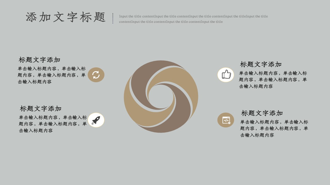 商务.总结PPT模板-图文03总结-242的PPT模板-9/26