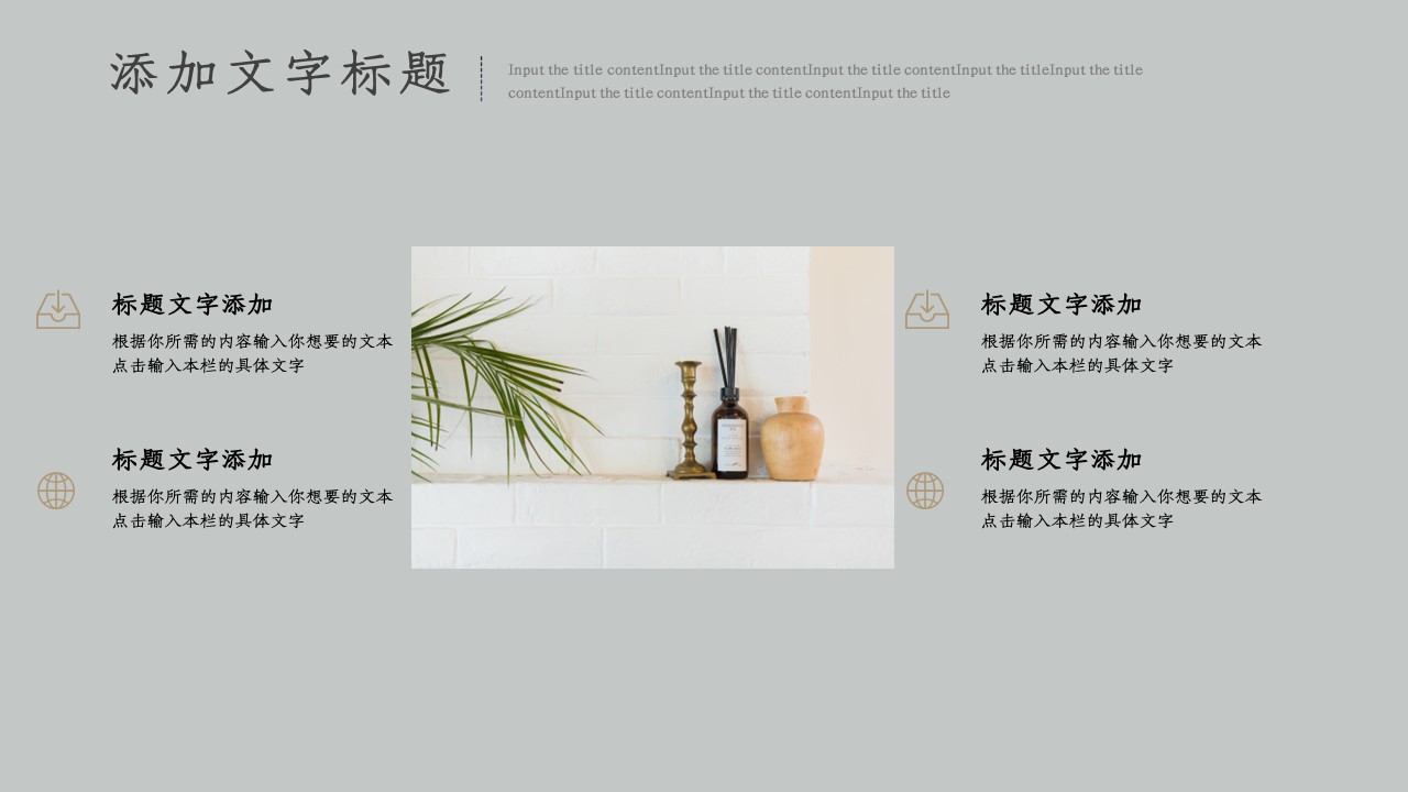 商务.总结PPT模板-图文03总结-242的PPT模板-10/26