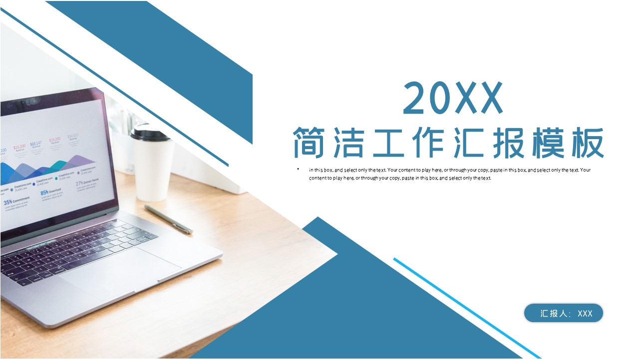 商务.总结PPT模板-图文03总结-243的PPT模板-1/29