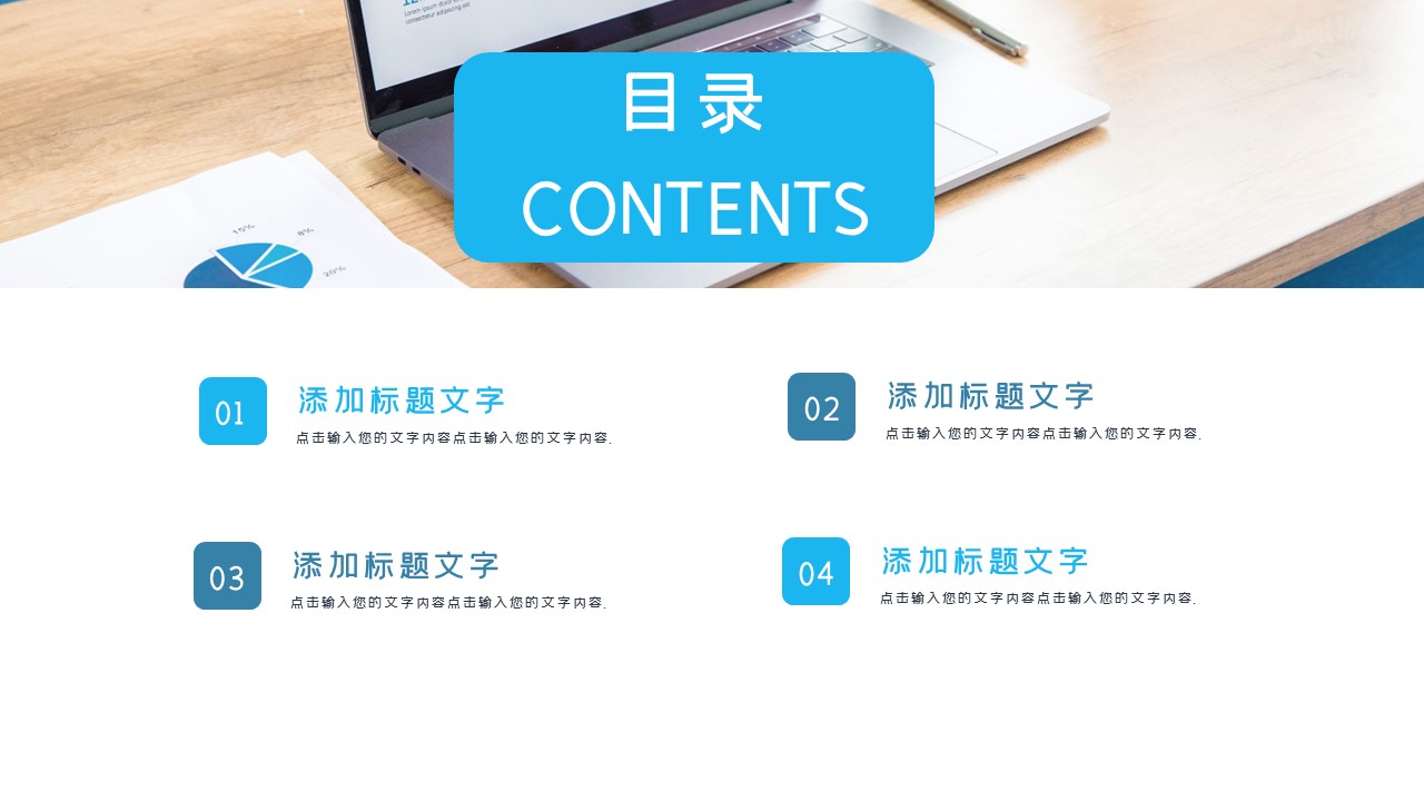 商务.总结PPT模板-图文03总结-243的PPT模板-2/29