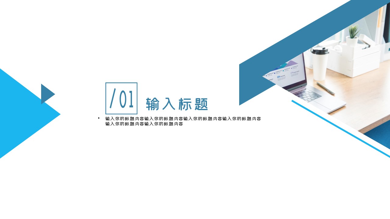 商务.总结PPT模板-图文03总结-243的PPT模板-3/29
