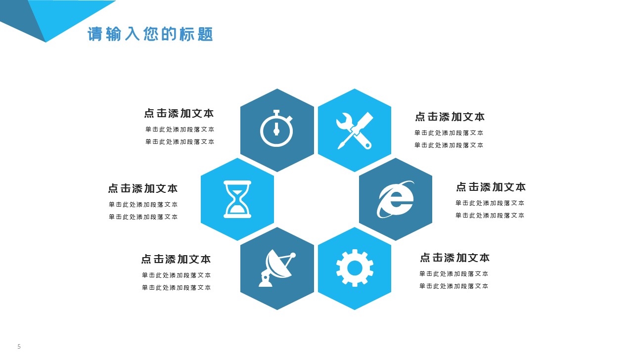 商务.总结PPT模板-图文03总结-243的PPT模板-5/29