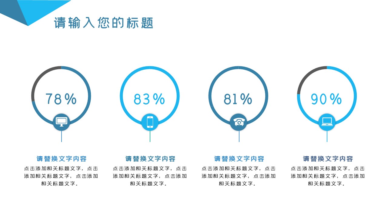 商务.总结PPT模板-图文03总结-243的PPT模板-9/29