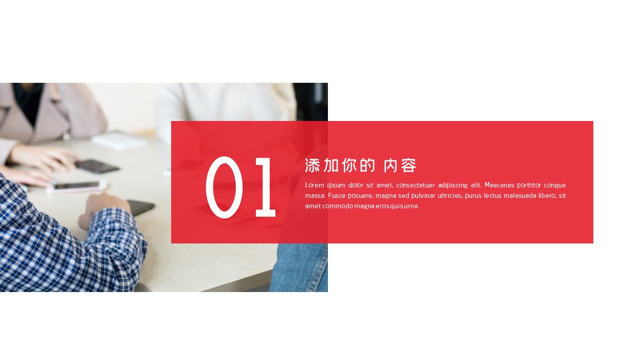 商务.总结PPT模板-图文03总结-244的PPT模板-3/30