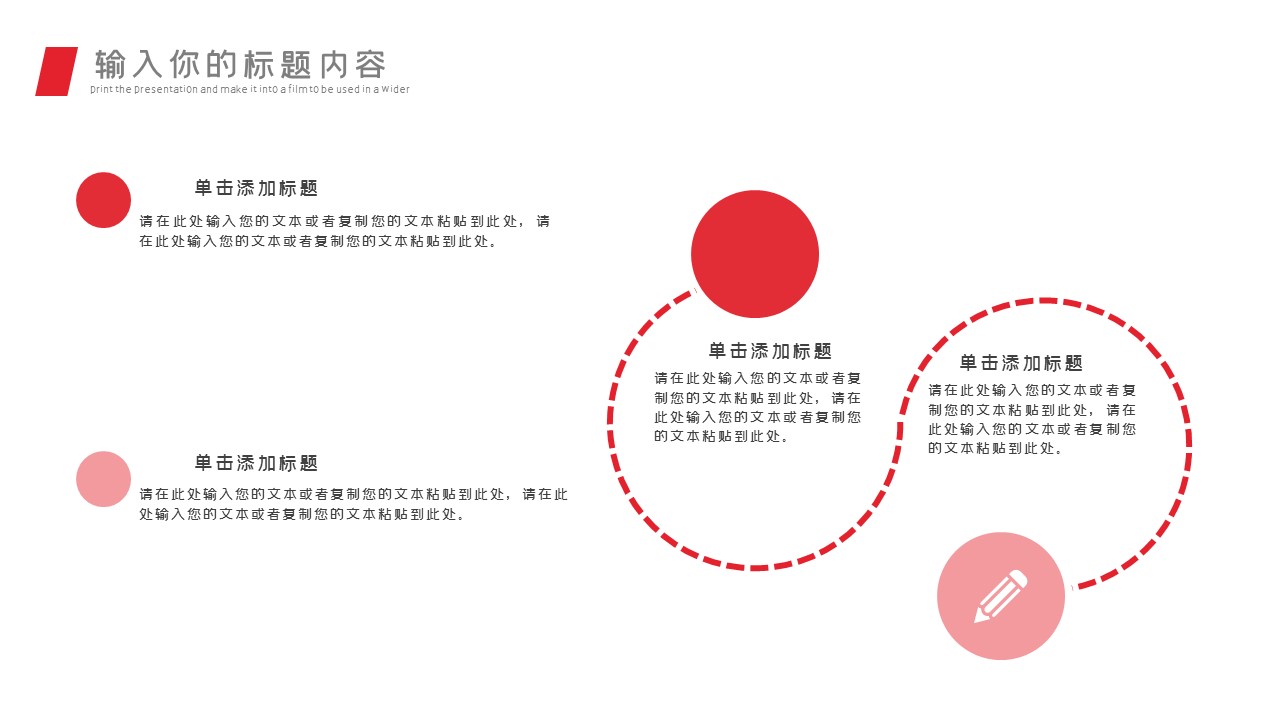 商务.总结PPT模板-图文03总结-244的PPT模板-5/30