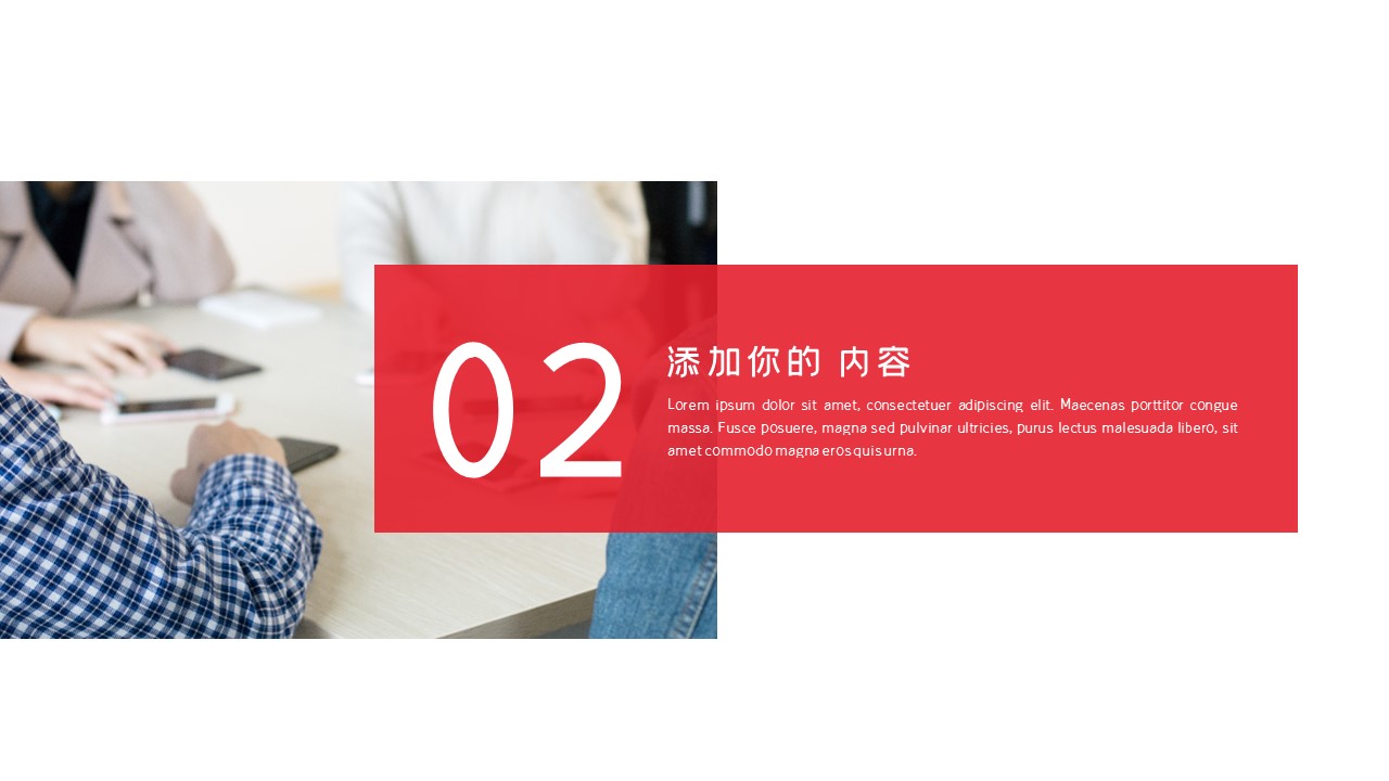 商务.总结PPT模板-图文03总结-244的PPT模板-9/30
