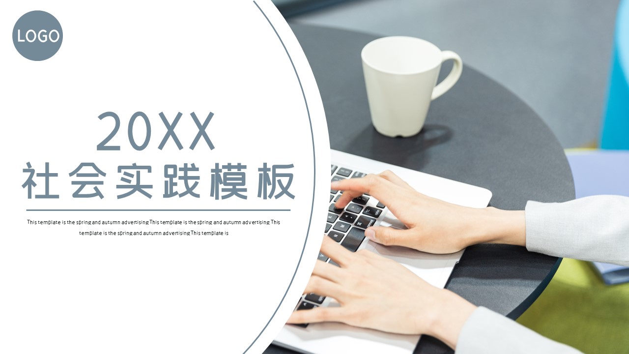 商务.总结PPT模板-图文03总结-245的PPT模板-1/29