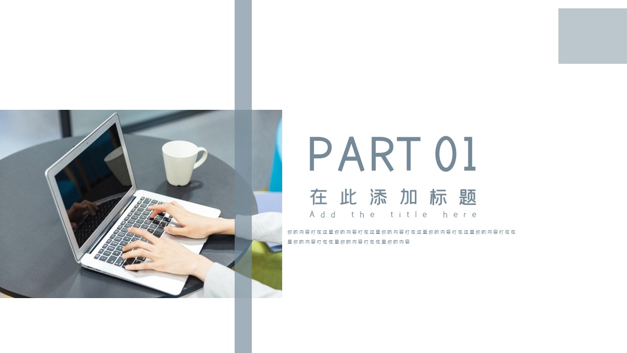 商务.总结PPT模板-图文03总结-245的PPT模板-3/29