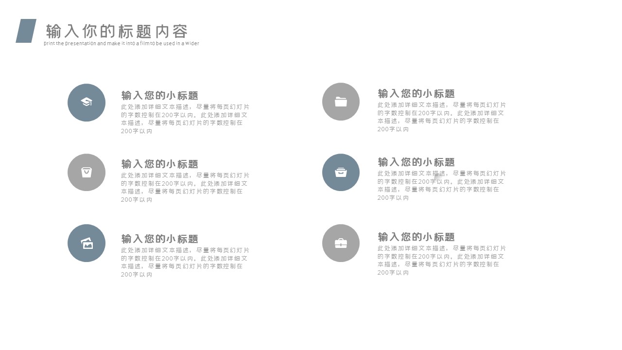 商务.总结PPT模板-图文03总结-245的PPT模板-4/29