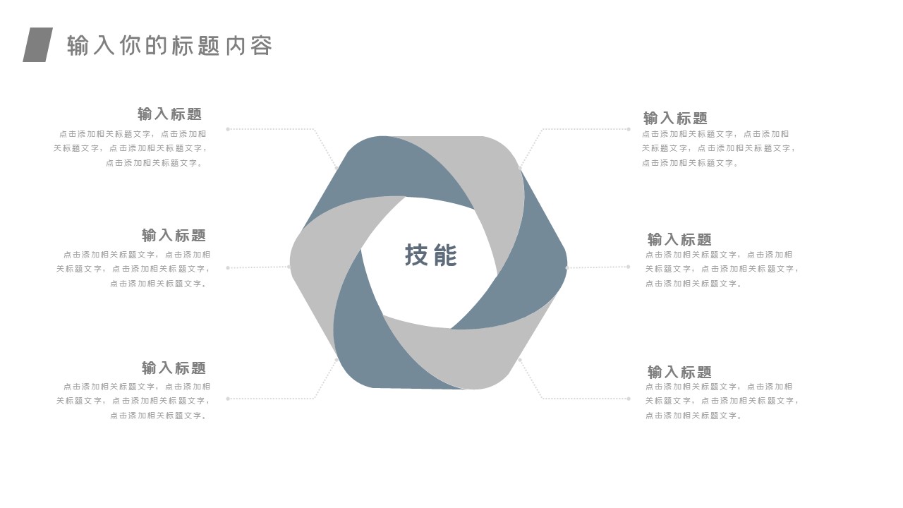 商务.总结PPT模板-图文03总结-245的PPT模板-5/29