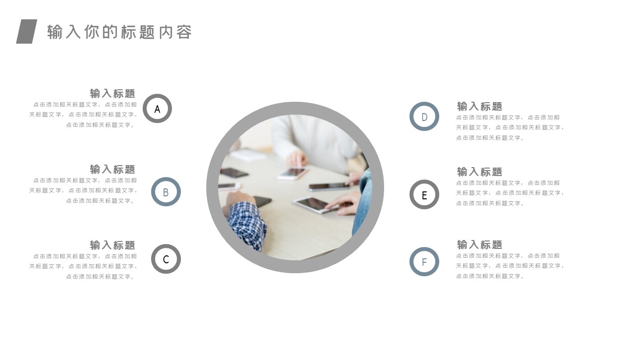 商务.总结PPT模板-图文03总结-245的PPT模板-6/29