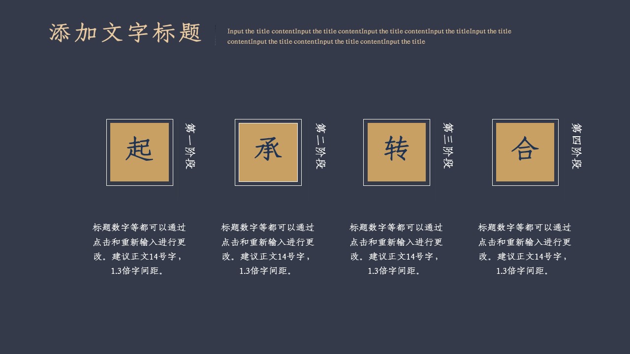 商务.总结PPT模板-图文03总结-246的PPT模板-4/29