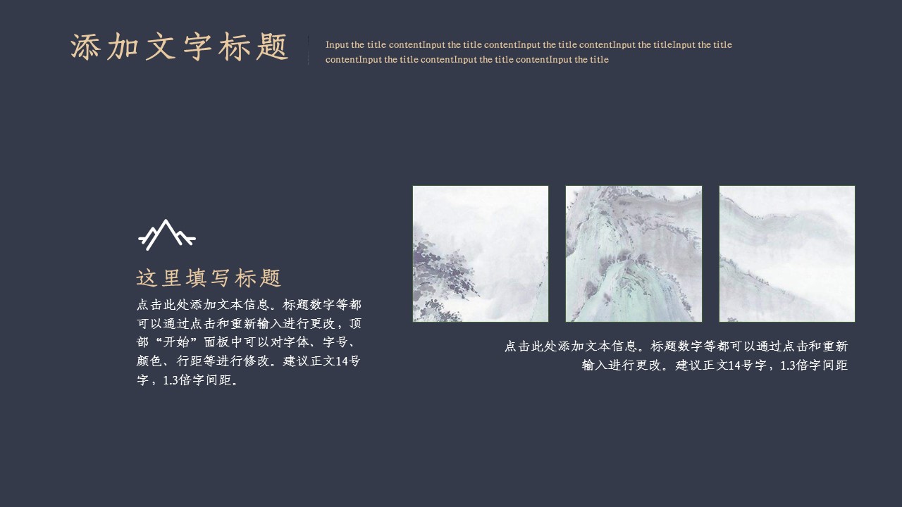 商务.总结PPT模板-图文03总结-246的PPT模板-5/29