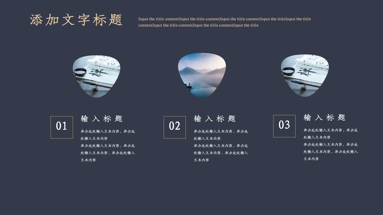 商务.总结PPT模板-图文03总结-246的PPT模板-6/29