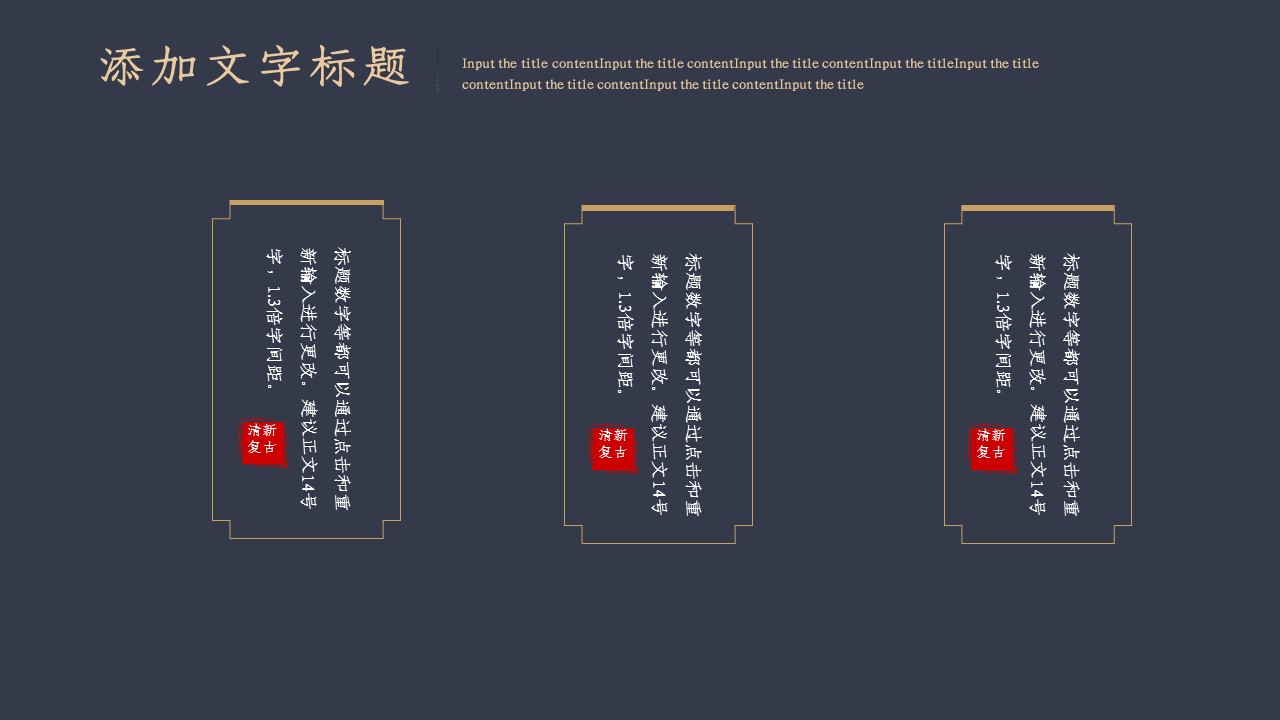 商务.总结PPT模板-图文03总结-246的PPT模板-7/29