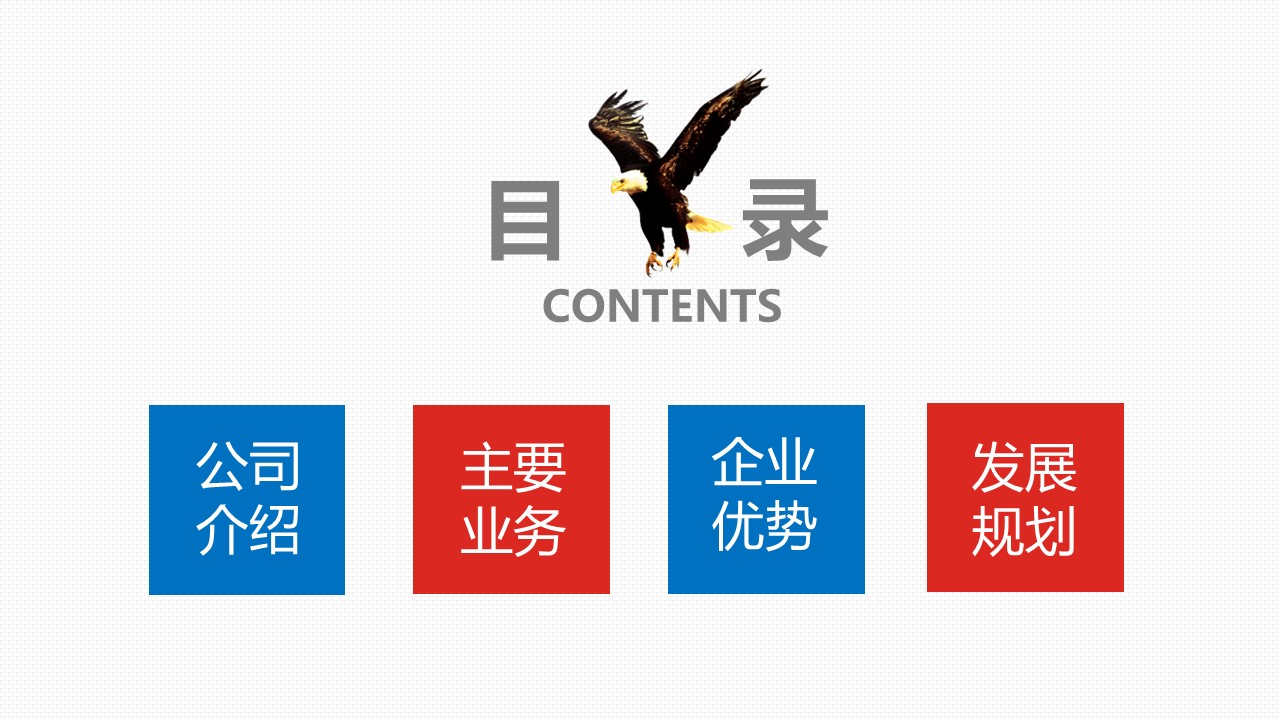 商务.总结PPT模板-图文03总结-247的PPT模板-3/35