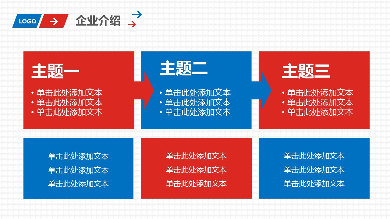 商务.总结PPT模板-图文03总结-247的PPT模板-10/35