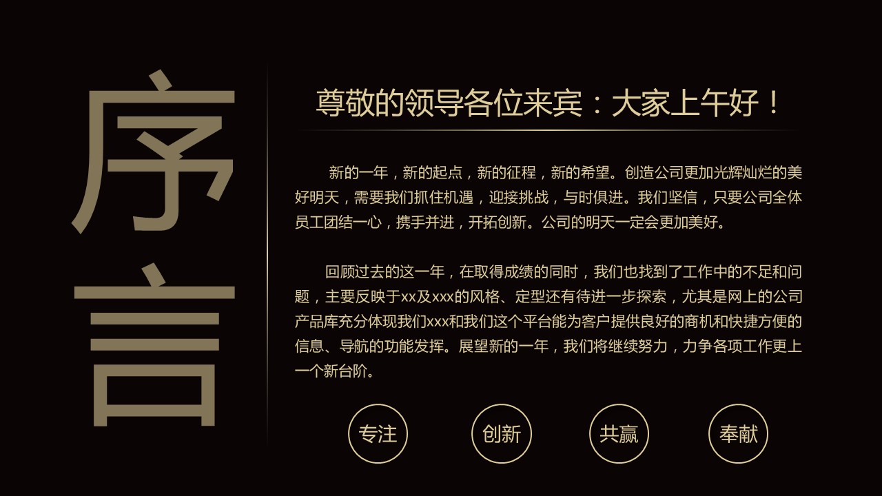 商务.总结PPT模板-图文03总结-248的PPT模板-2/37