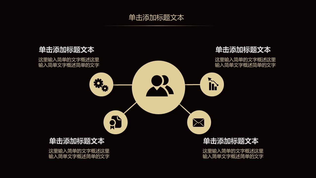 商务.总结PPT模板-图文03总结-248的PPT模板-9/37