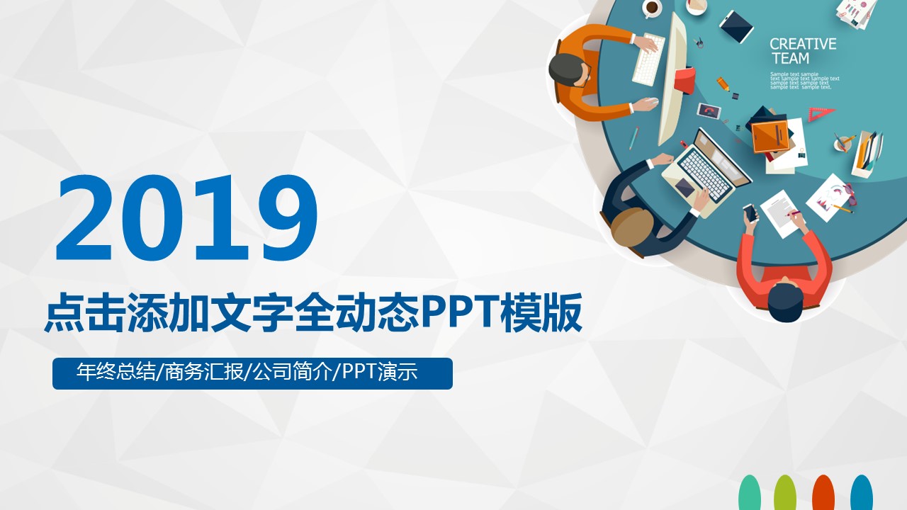 商务.总结PPT模板-图文03总结-249的PPT模板-1/41