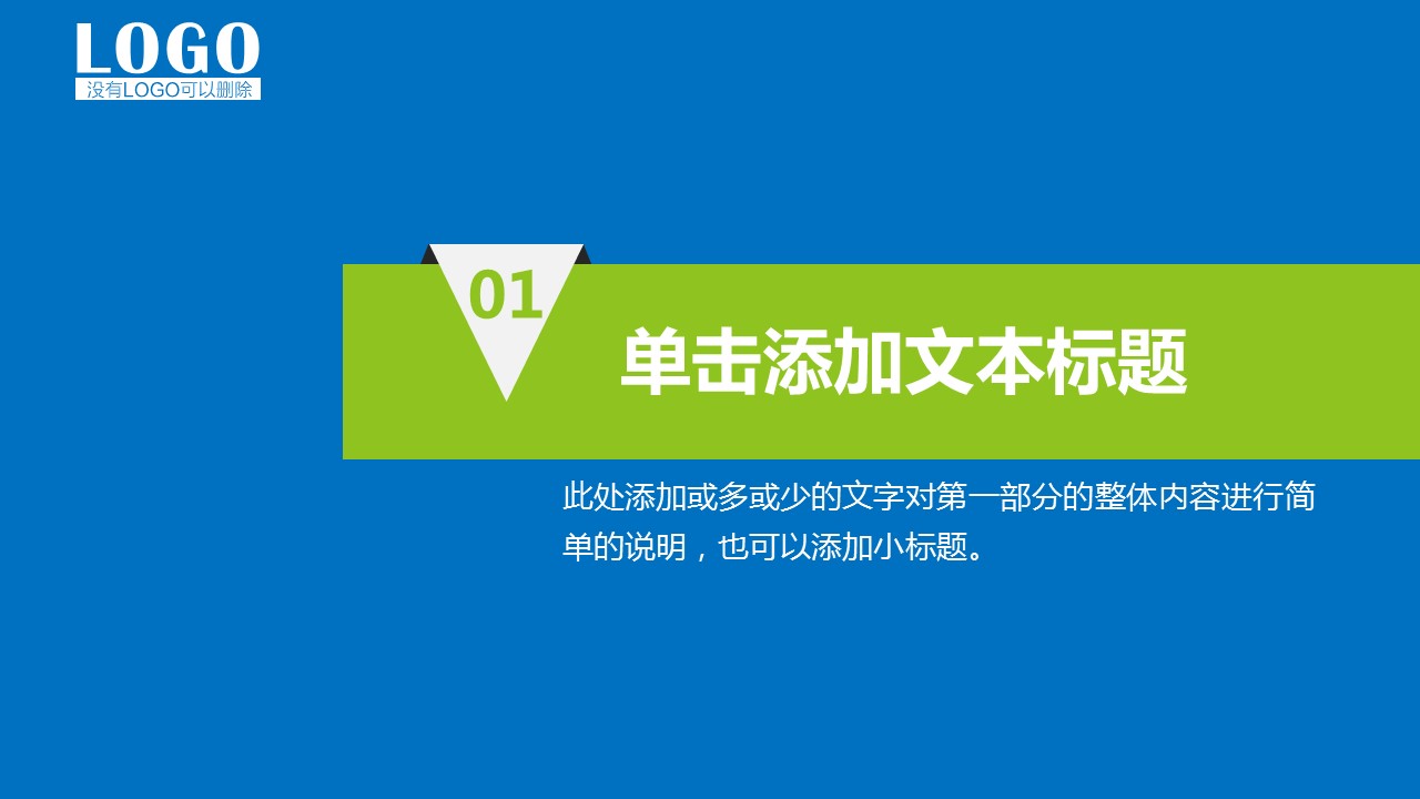 商务.总结PPT模板-图文03总结-249的PPT模板-3/41