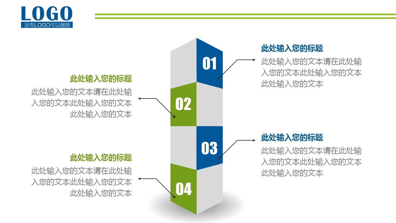 商务.总结PPT模板-图文03总结-249的PPT模板-5/41