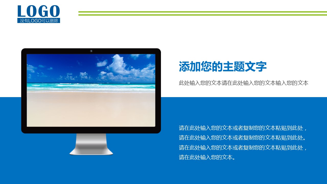 商务.总结PPT模板-图文03总结-249的PPT模板-7/41