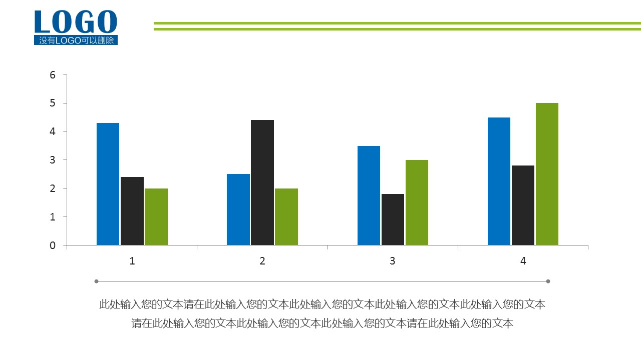 商务.总结PPT模板-图文03总结-249的PPT模板-8/41