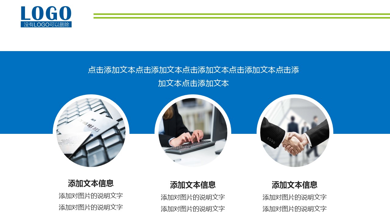 商务.总结PPT模板-图文03总结-249的PPT模板-10/41