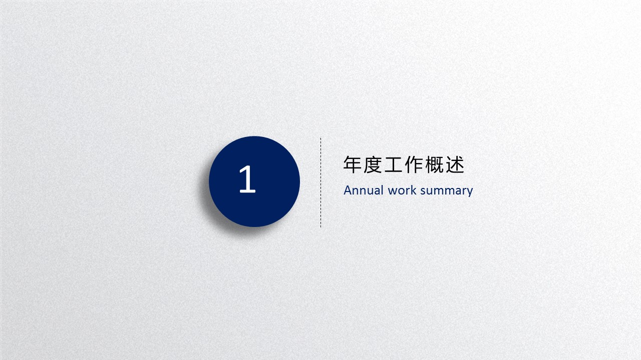 商务.总结PPT模板-图文03总结-250的PPT模板-4/40