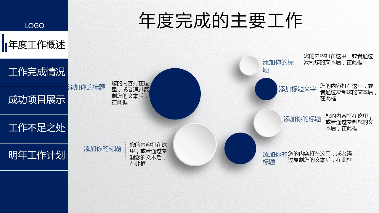 商务.总结PPT模板-图文03总结-250的PPT模板-9/40