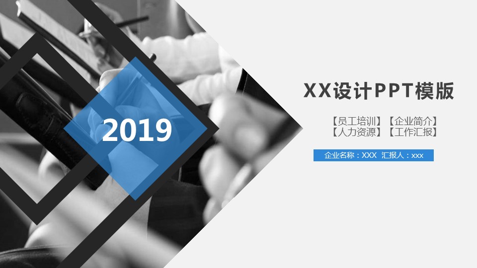 商务.总结PPT模板-图文03总结-251的PPT模板-1/30