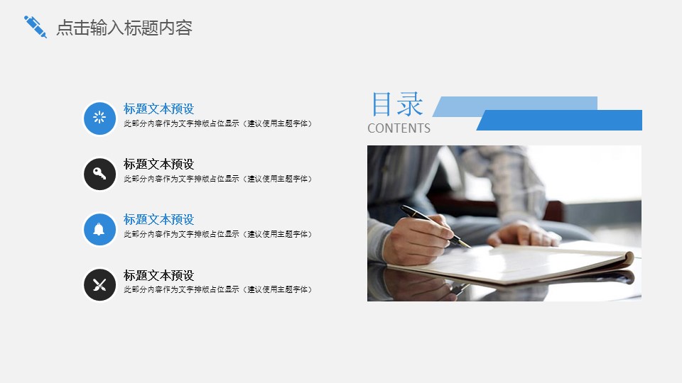 商务.总结PPT模板-图文03总结-251的PPT模板-2/30