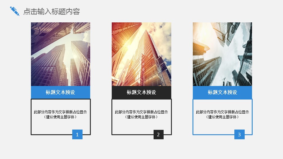 商务.总结PPT模板-图文03总结-251的PPT模板-5/30