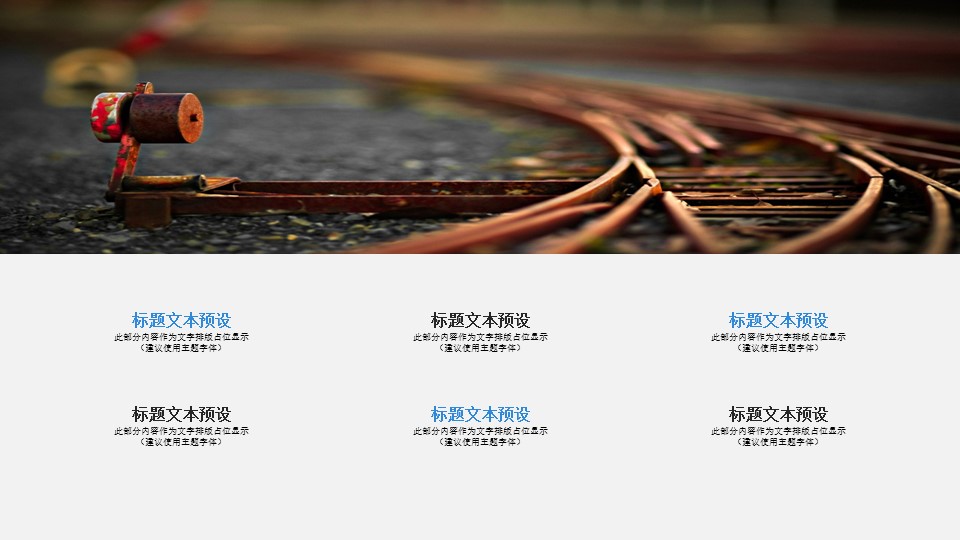 商务.总结PPT模板-图文03总结-251的PPT模板-6/30