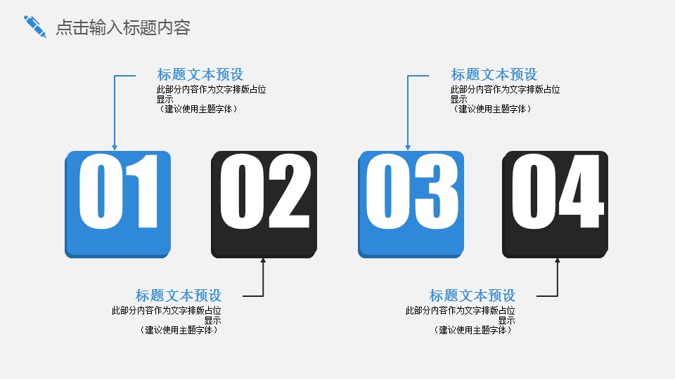商务.总结PPT模板-图文03总结-251的PPT模板-7/30