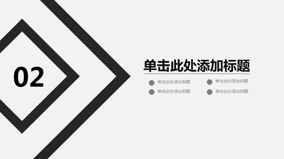 商务.总结PPT模板-图文03总结-251的PPT模板-9/30