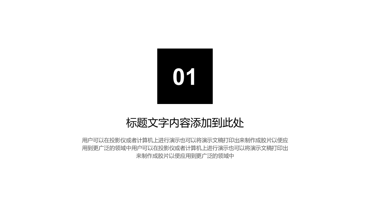 商务.总结PPT模板-图文03总结-252的PPT模板-3/30