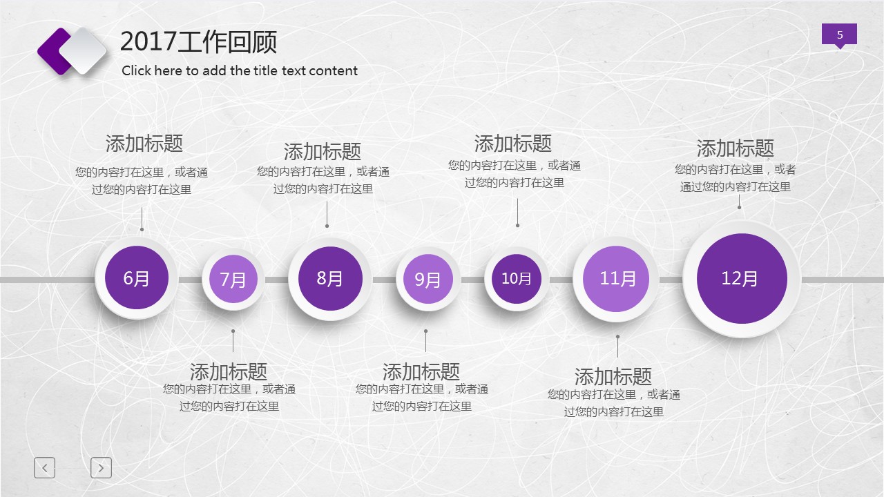 商务.总结PPT模板-图文03总结-253的PPT模板-5/41