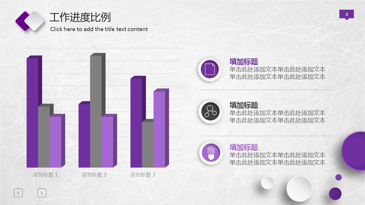 商务.总结PPT模板-图文03总结-253的PPT模板-8/41