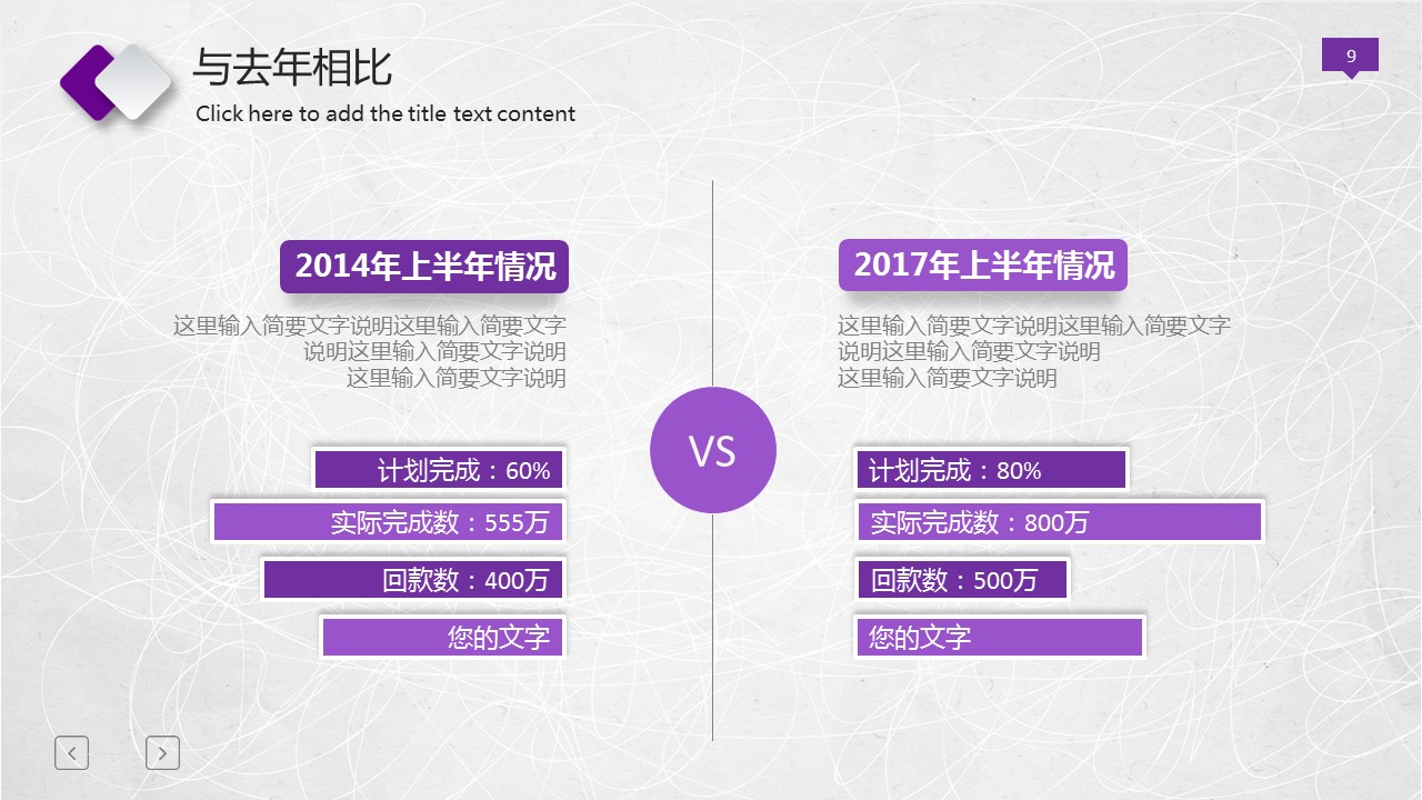 商务.总结PPT模板-图文03总结-253的PPT模板-9/41