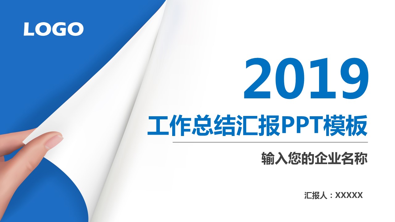 商务.总结PPT模板-图文03总结-254的PPT模板-1/41