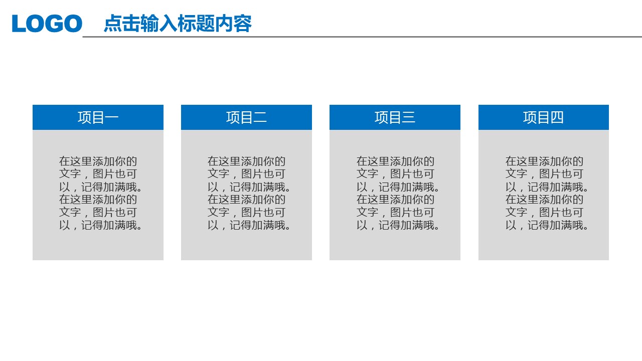 商务.总结PPT模板-图文03总结-254的PPT模板-10/41