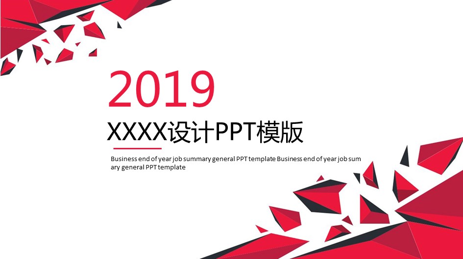 商务.总结PPT模板-图文03总结-255的PPT模板-1/31