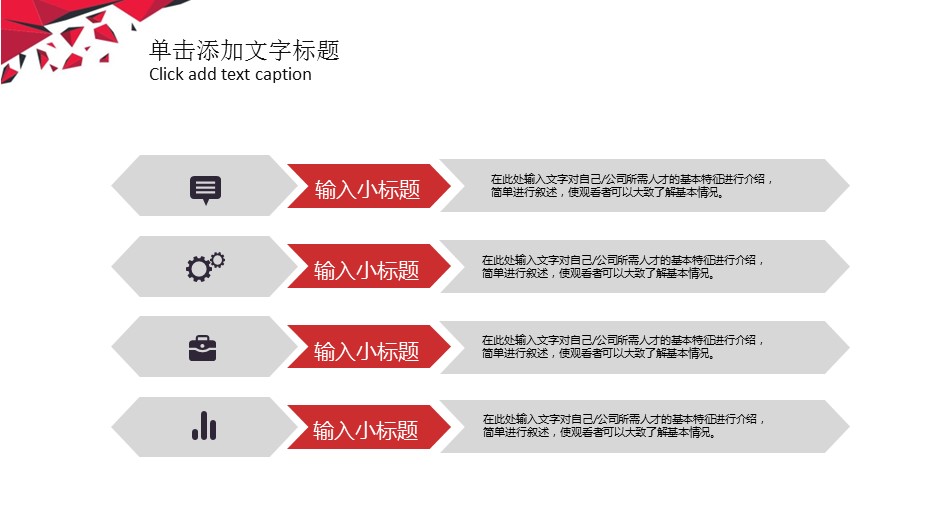 商务.总结PPT模板-图文03总结-255的PPT模板-4/31
