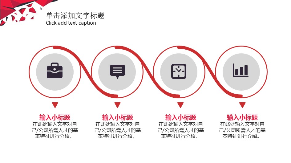 商务.总结PPT模板-图文03总结-255的PPT模板-5/31