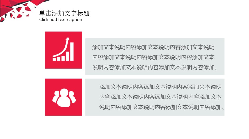 商务.总结PPT模板-图文03总结-255的PPT模板-8/31