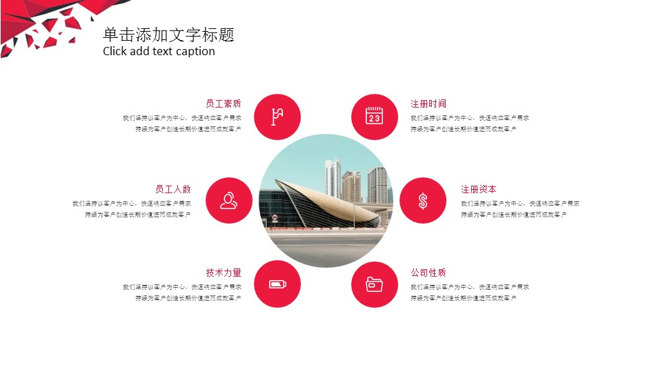 商务.总结PPT模板-图文03总结-255的PPT模板-10/31