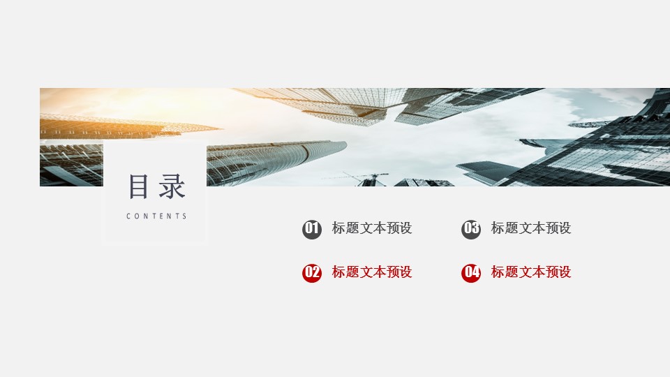 商务.总结PPT模板-图文03总结-256的PPT模板-2/30