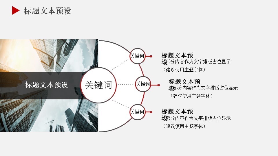 商务.总结PPT模板-图文03总结-256的PPT模板-7/30